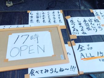 月曜日本日17時からテイクアウト！